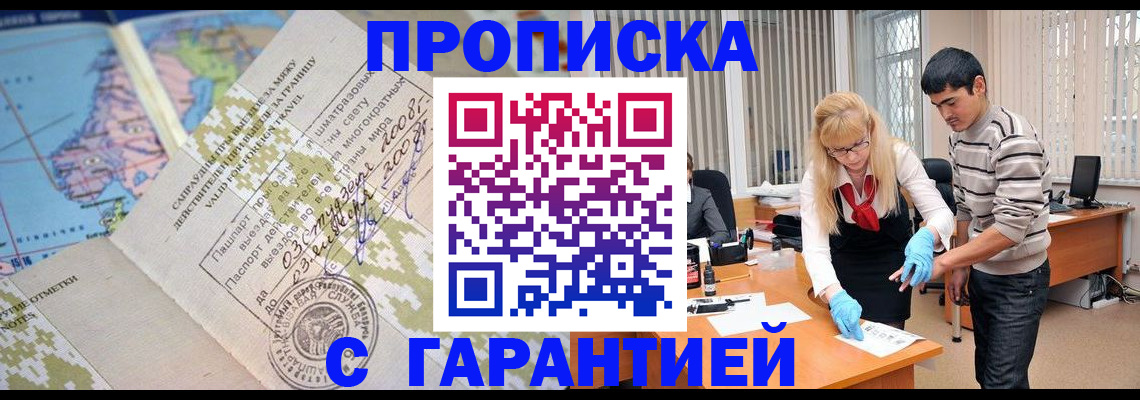 прописка 2025 в Тверской области